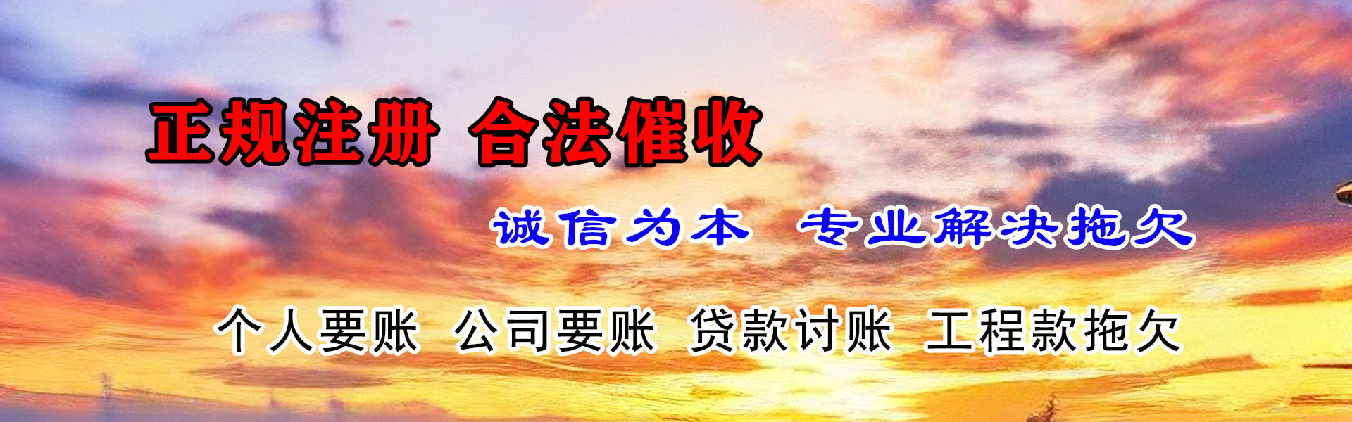 佛冈讨账公司
