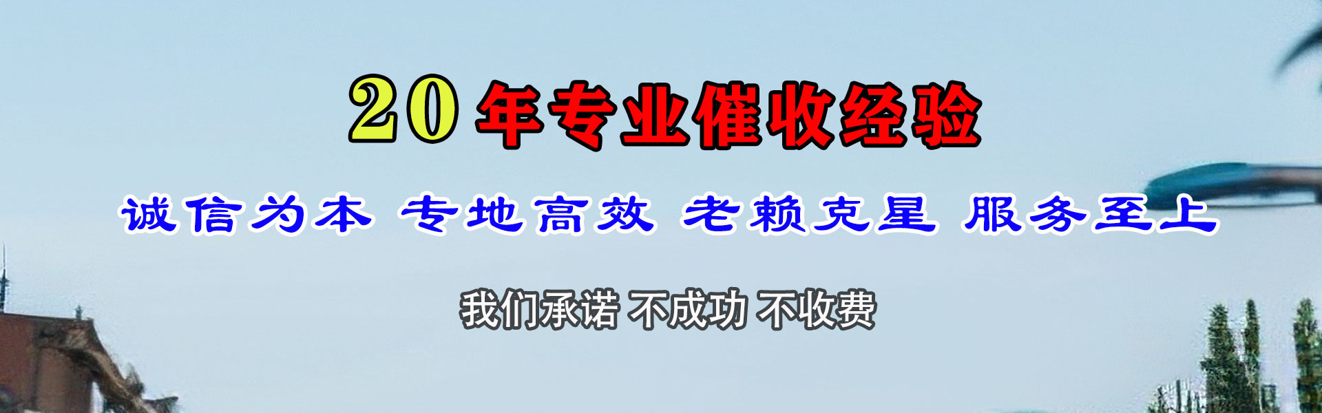佛冈要账公司